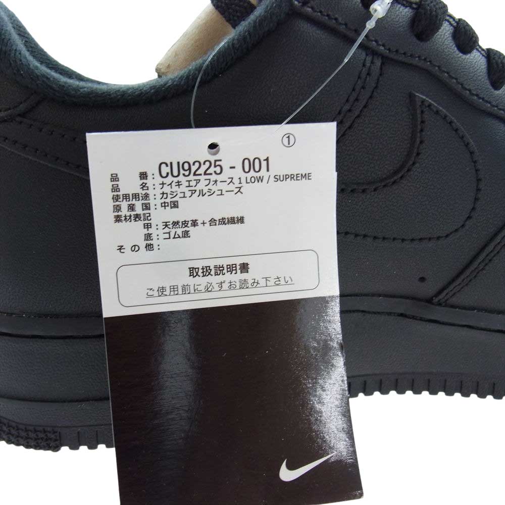 Supreme シュプリーム スニーカー CU9225-001 × Nike Air Force 1 Low