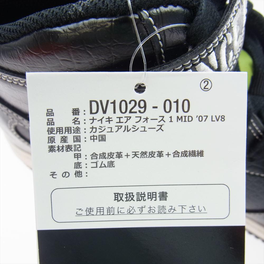 NIKE ナイキ その他靴 DV1029-010 Air Force 1 Mid LX Our Force 1 AF1