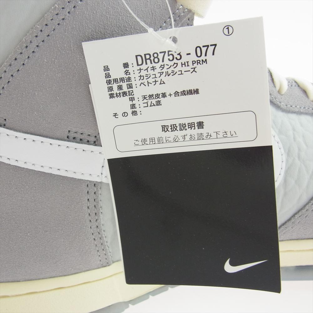 NIKE ナイキ スニーカー DR8753-077 DUNK HI PREMIUM ダンク ハイ