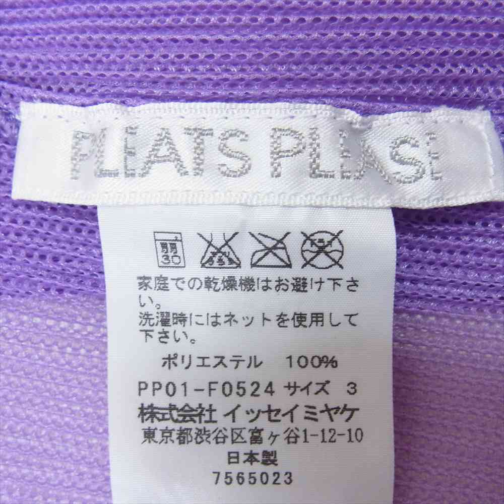 PLEATS PLEASE プリーツプリーズ イッセイミヤケ カーディガン PP01