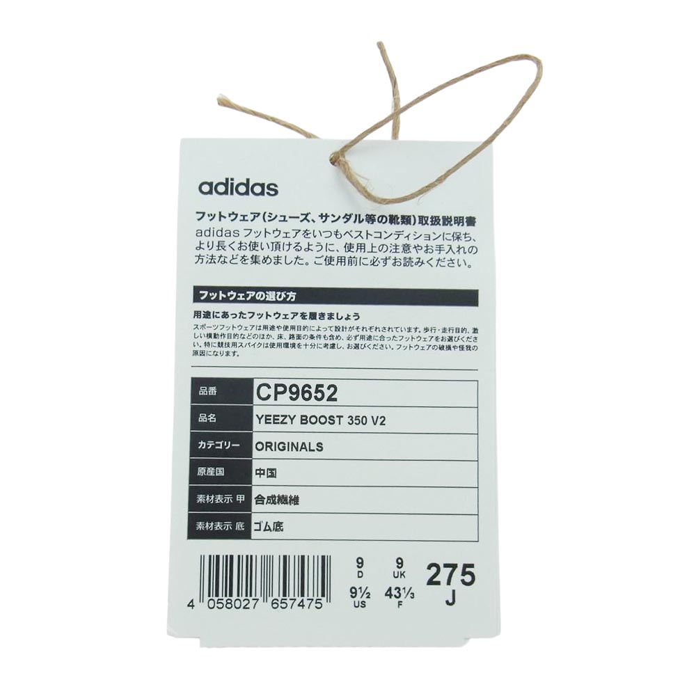 adidas アディダス スニーカー CP9652 YEEZY Boost 350 V2 Bred