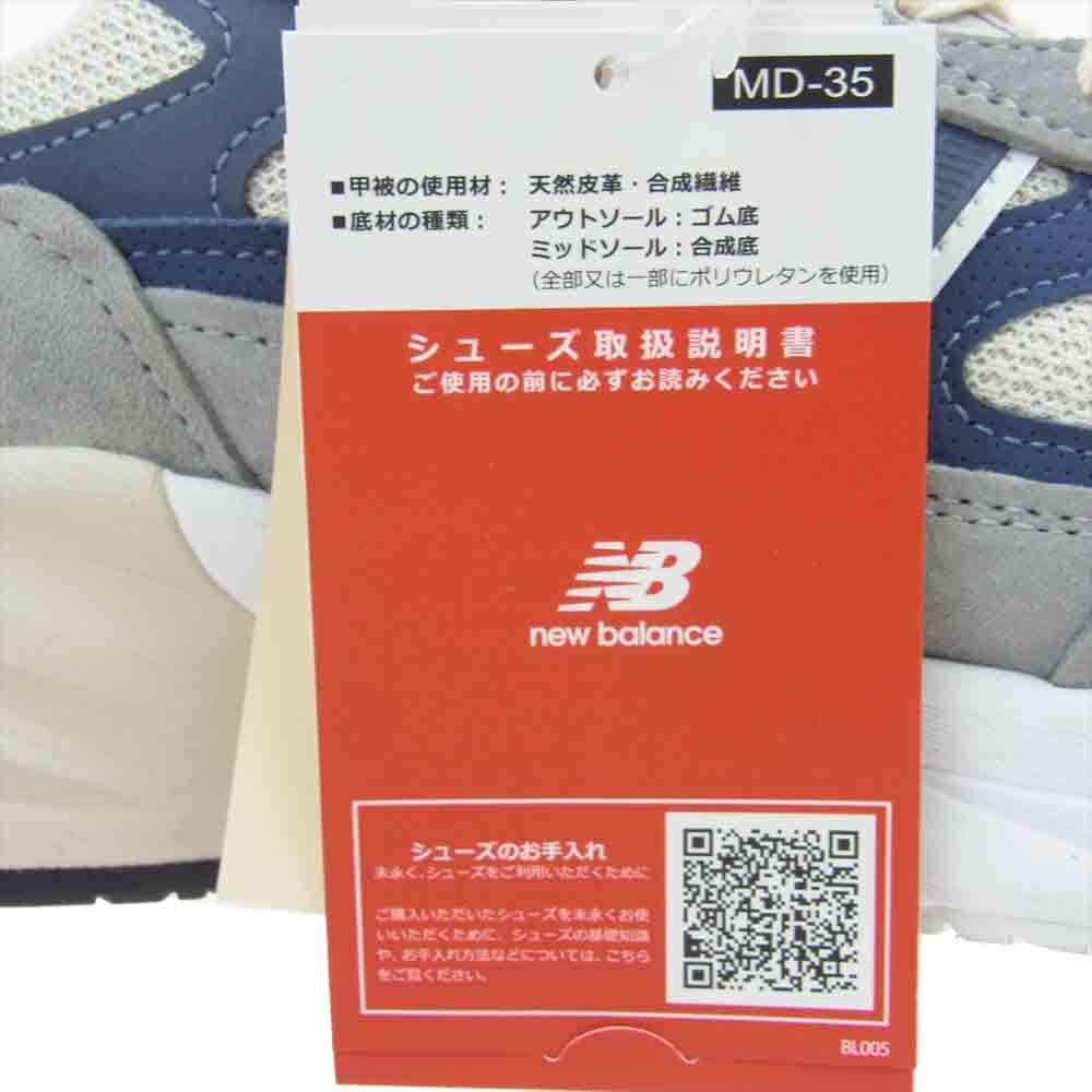 NEW BALANCE ニューバランス スニーカー U990TC6 USA製 990 V6 TC6