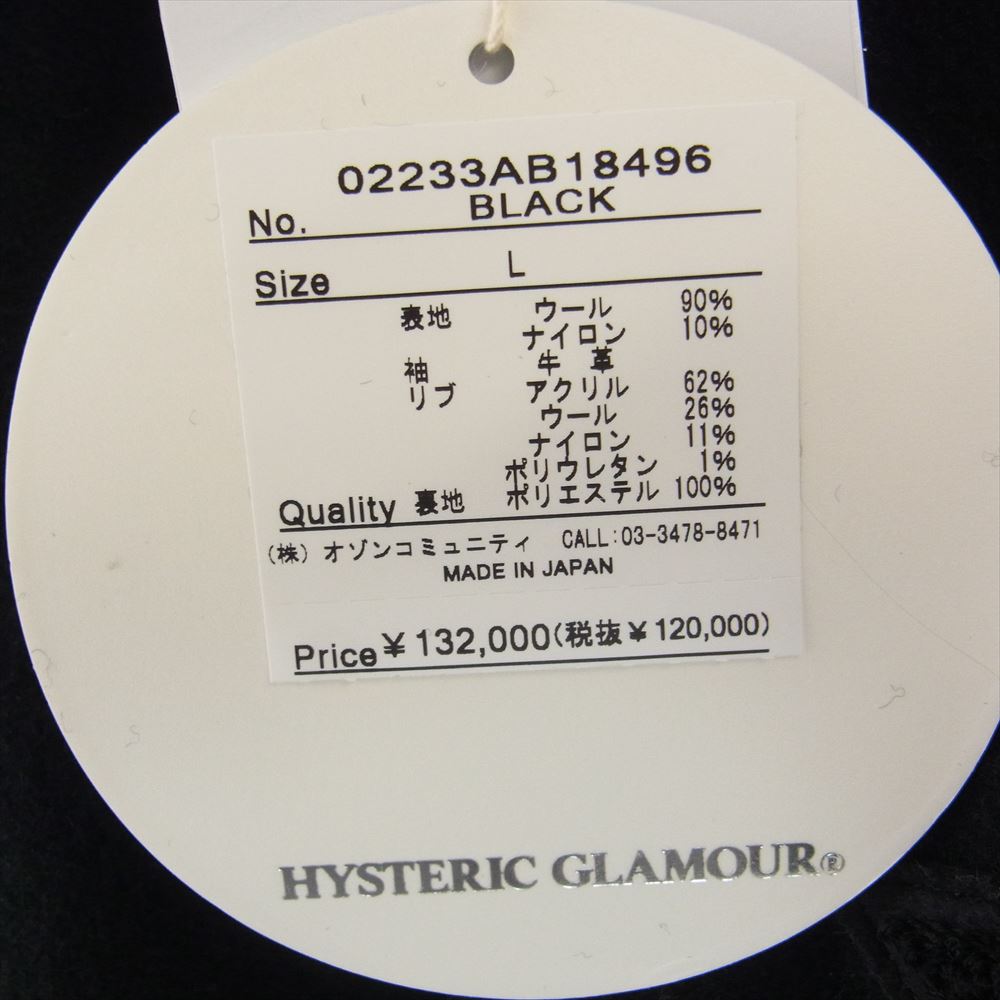 HYSTERIC GLAMOUR ヒステリックグラマー ジャケット 02233AB18